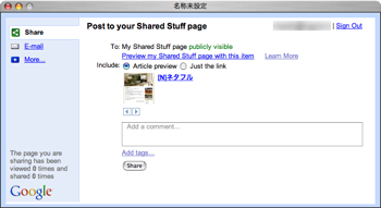 Google-Wants-You-To-Share-Stuff2