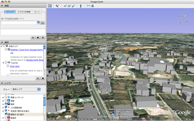 Google Earth Ja 3