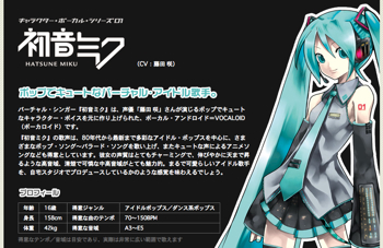 Hatsunemiku1