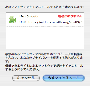 Ifoxsmooth2