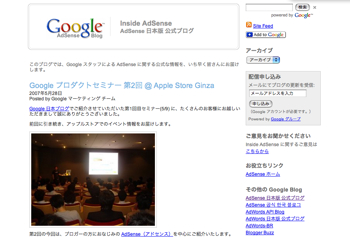 Inside Adsense Blog1