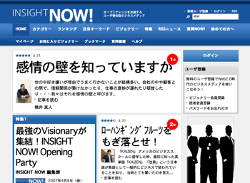 Insightnow1