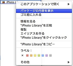 iphoto_package_open8251.jpg