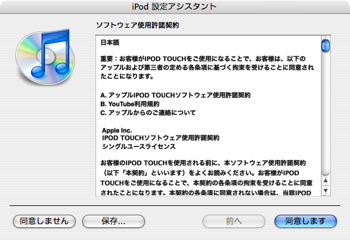 Ipod Itunes1