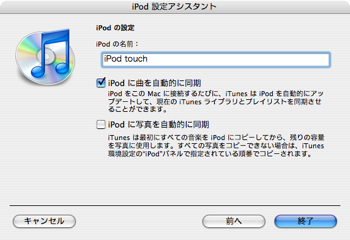 Ipod Itunes2