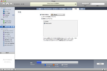 Ipod Itunes7