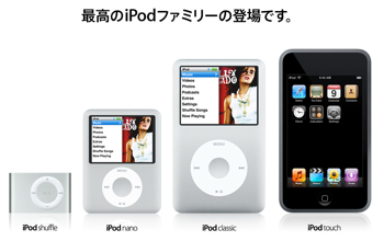 Ipodtouch1