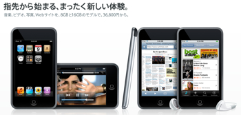 Ipodtouch11