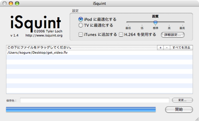 Isquint