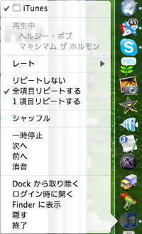 Itunes Dock Control2