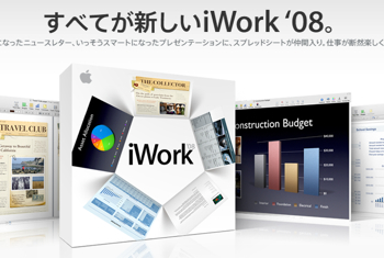 Iwork081