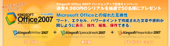 Kingsoft2