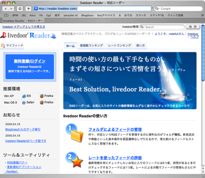 Livedoor-Reader