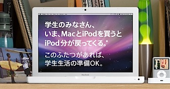 mac_ipod_ipo_1.jpg