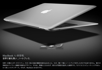 Macbookair Light1