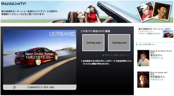 Mazda Ustream2