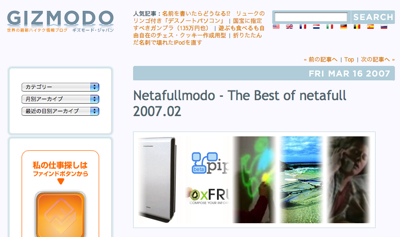 Netafullmodo200402