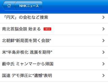 Nhk Touch2