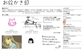 oekakibu_review_2008229_1.png