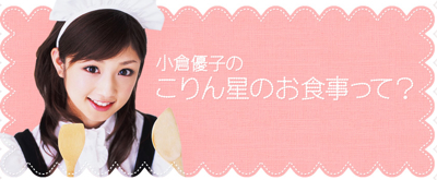 Oguyu Blog Start