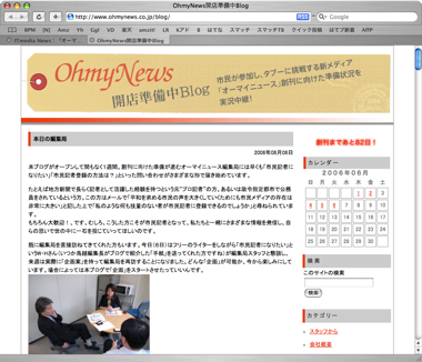 Ohmynews Blog