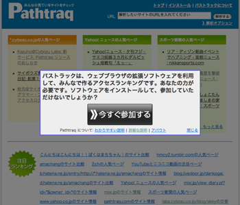 Pathtraq7