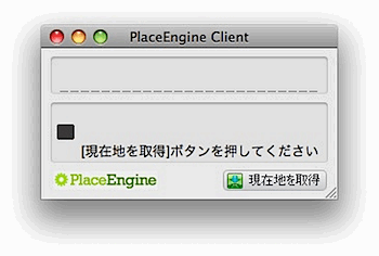 place_engine_mac_218_2.jpg