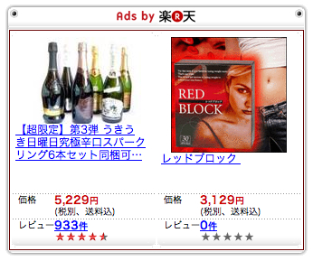 Rakuten Dynamic Ad 1