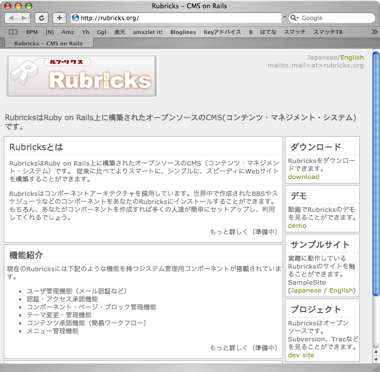 Rubricks