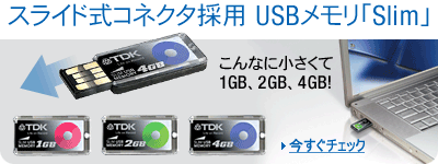 slim-usb-tcg._V10737982_.gif