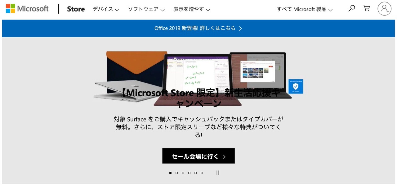 「Microsoft Store」電子書籍の販売を終了し全額返金へ 〜電子書籍は読むためのライセンス購入であるという話