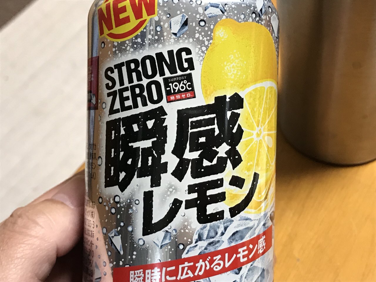 【ストロングゼロ】「瞬感レモン」4