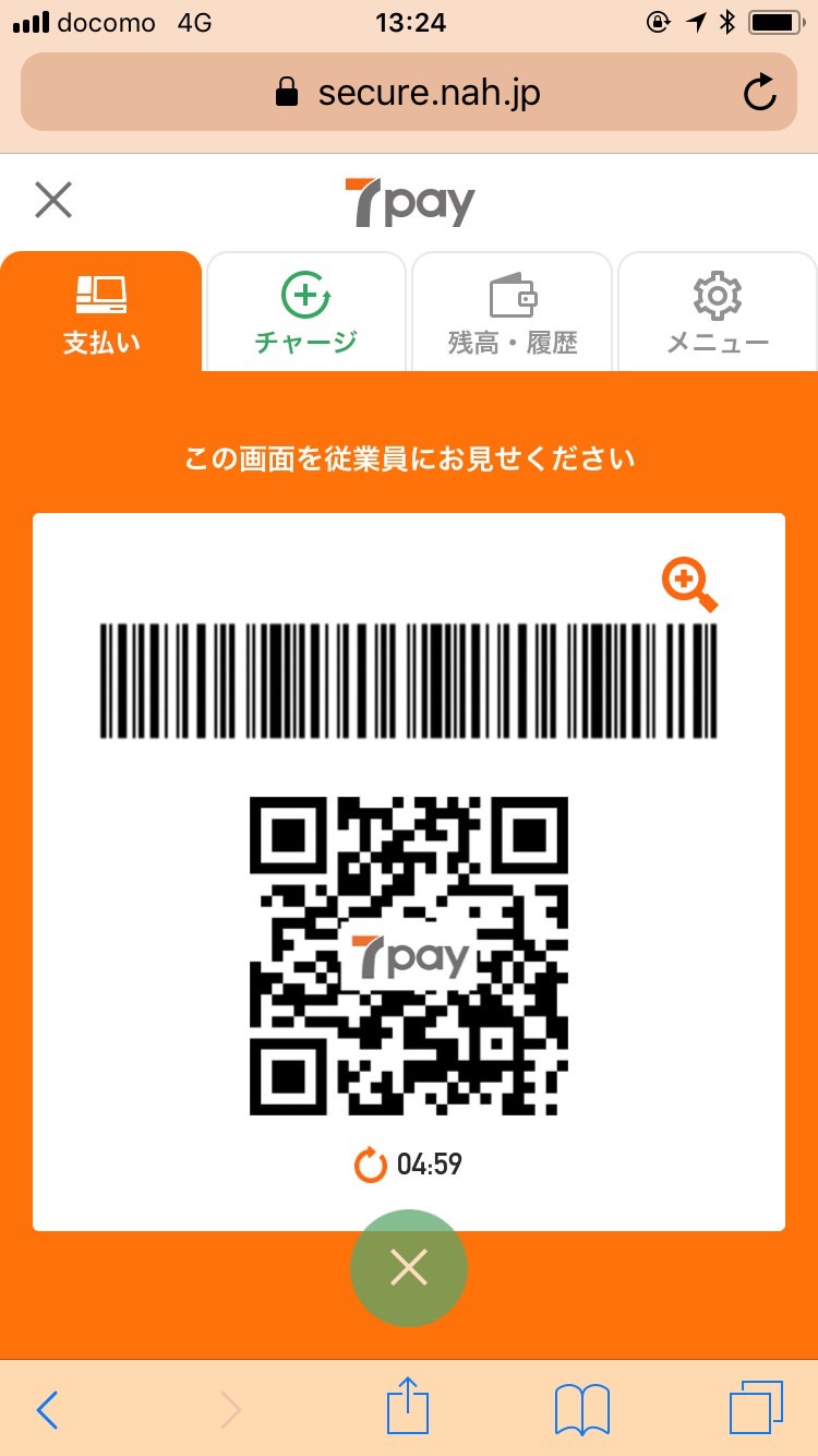 【セブン＆アイ】スマホ決済サービス「7pay（セブンペイ）」2019年7月開始と発表