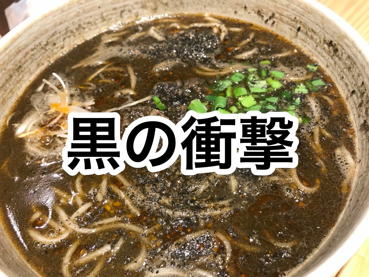 蕎麦きり みよた イオンモール与野店