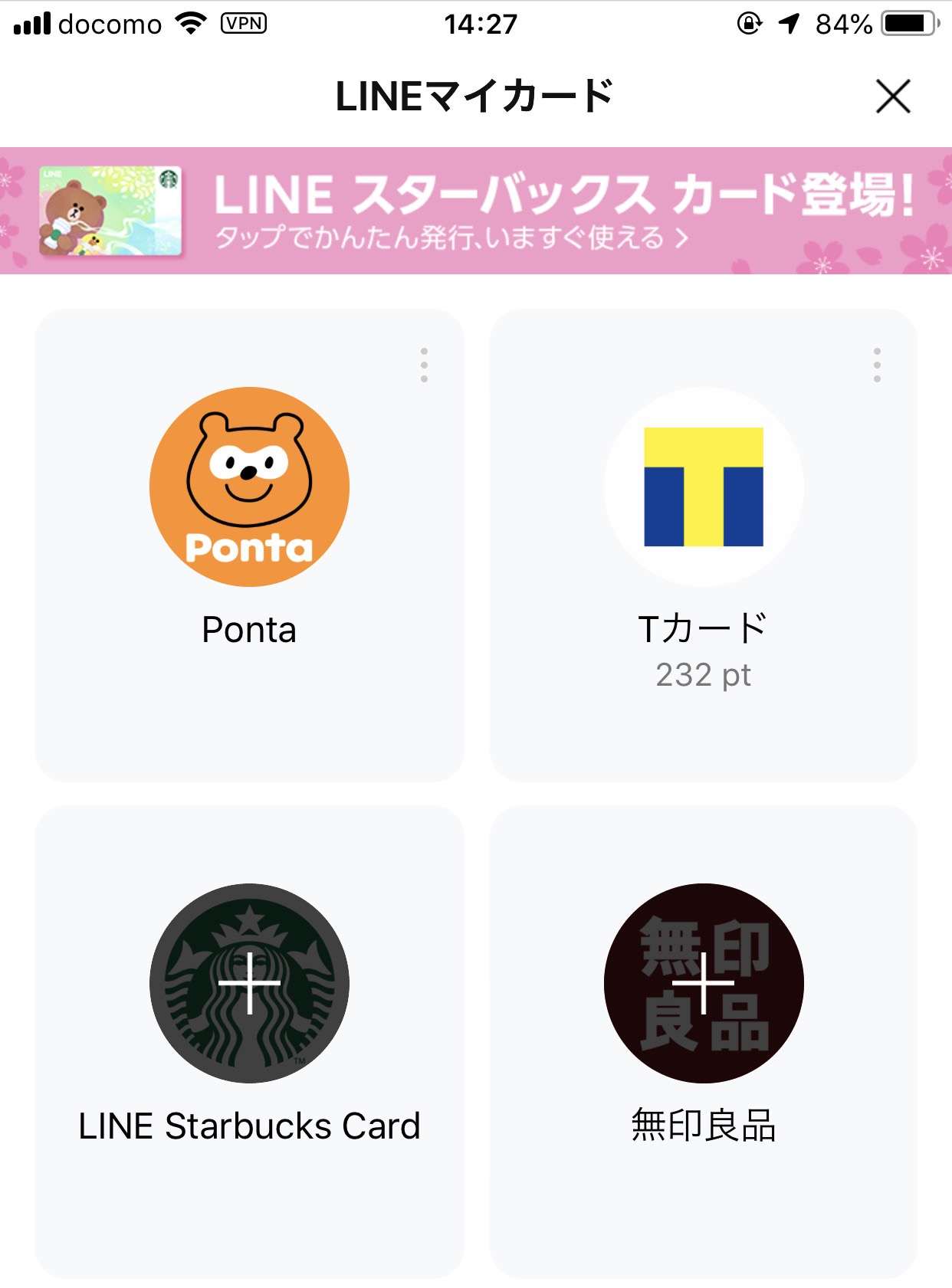 LINEスターバックスカード 2