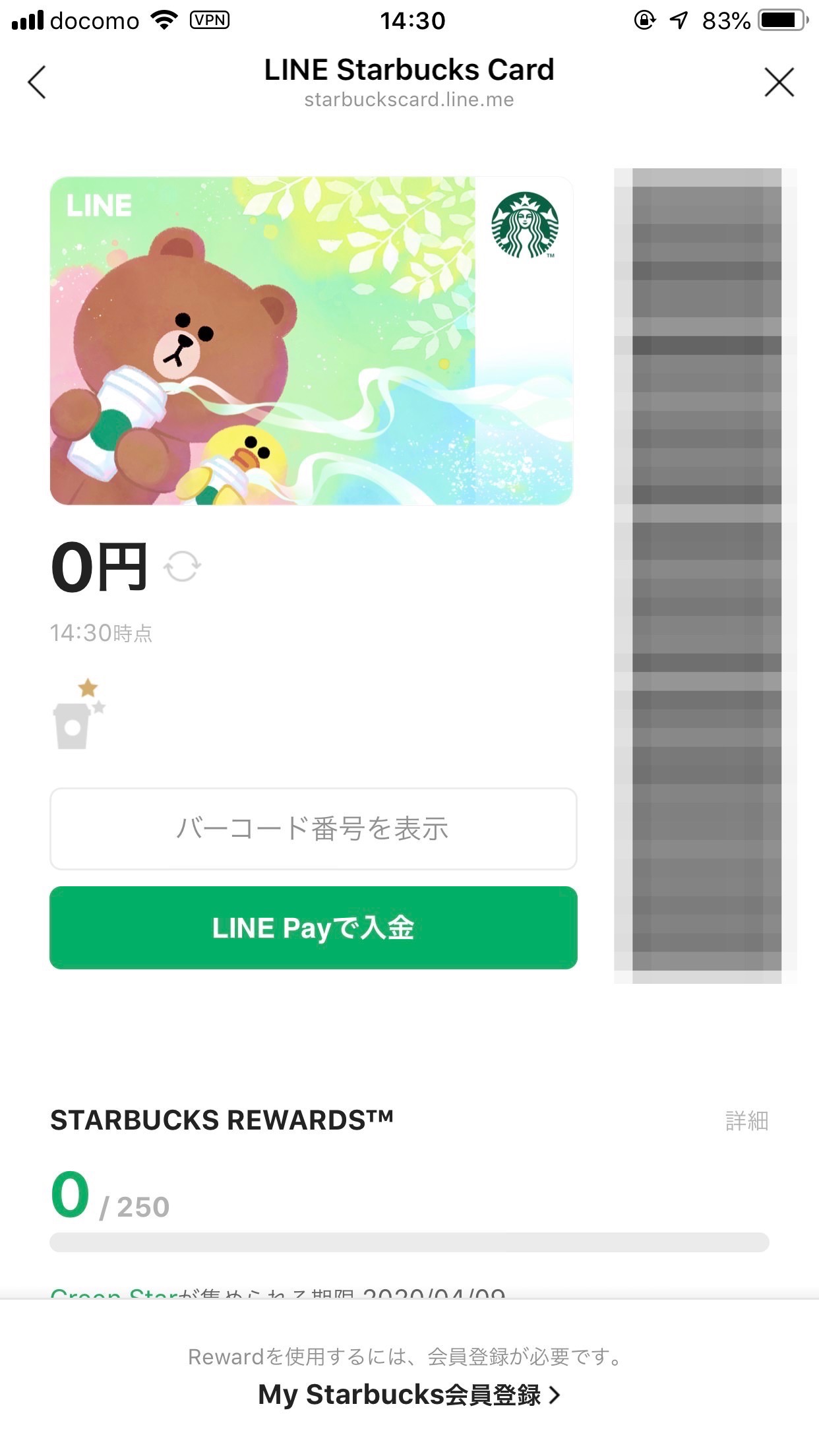 【LINE Pay】錬金術かな？300億円祭で貰った1,000円はスタバカードにチャージすると500円増える