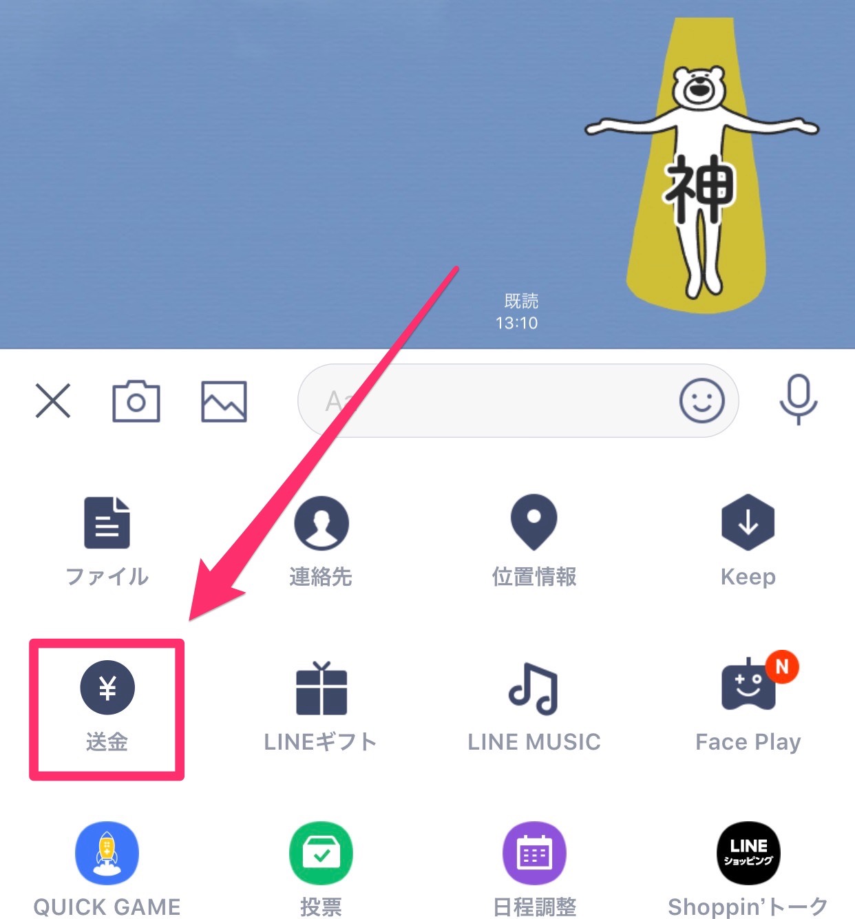 LINEギフトで贈りたいがLINEギフトにないものをLINEギフト風に贈る方法