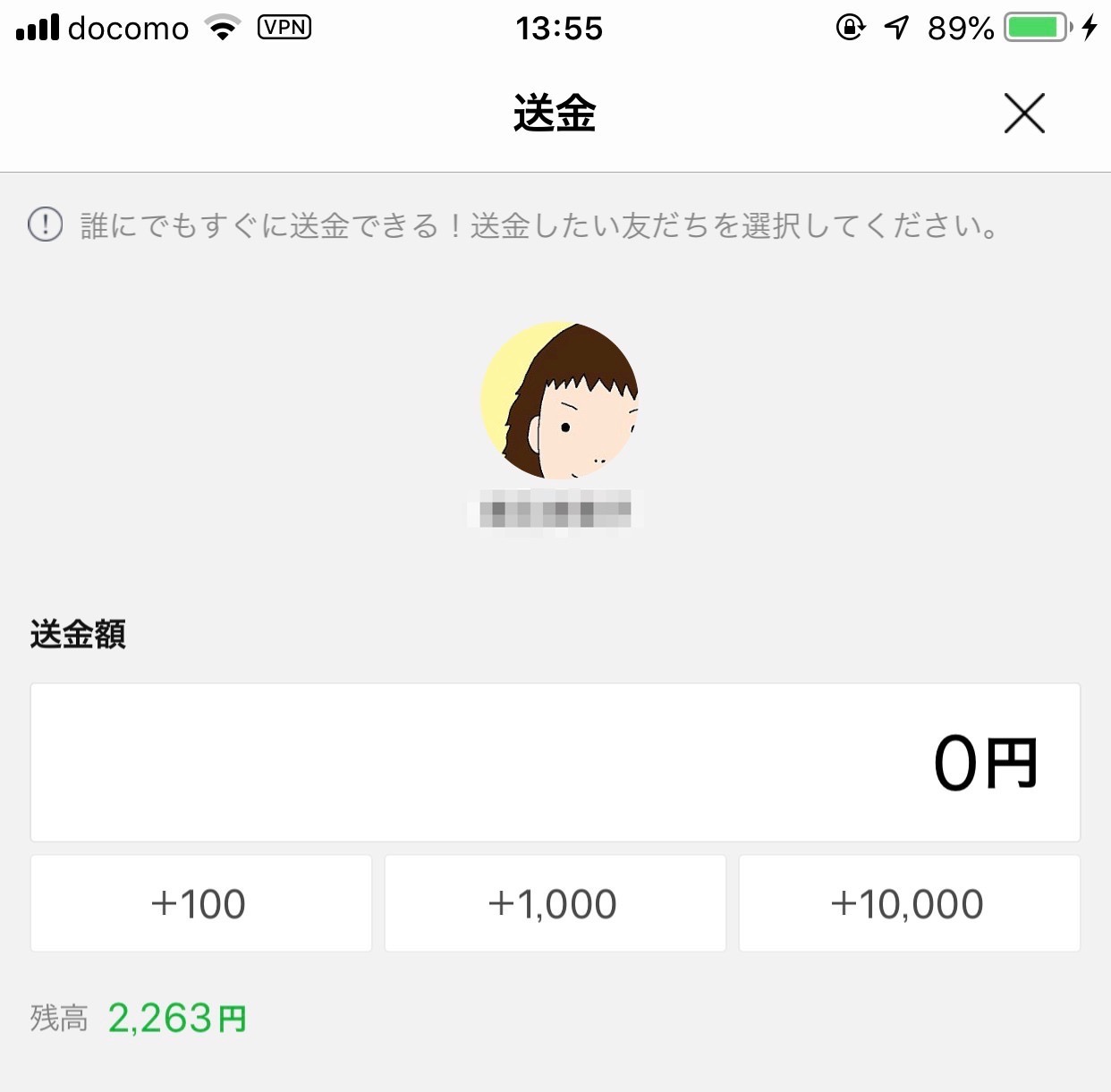 LINEギフトで贈りたいがLINEギフトにないものをLINEギフト風に贈る方法