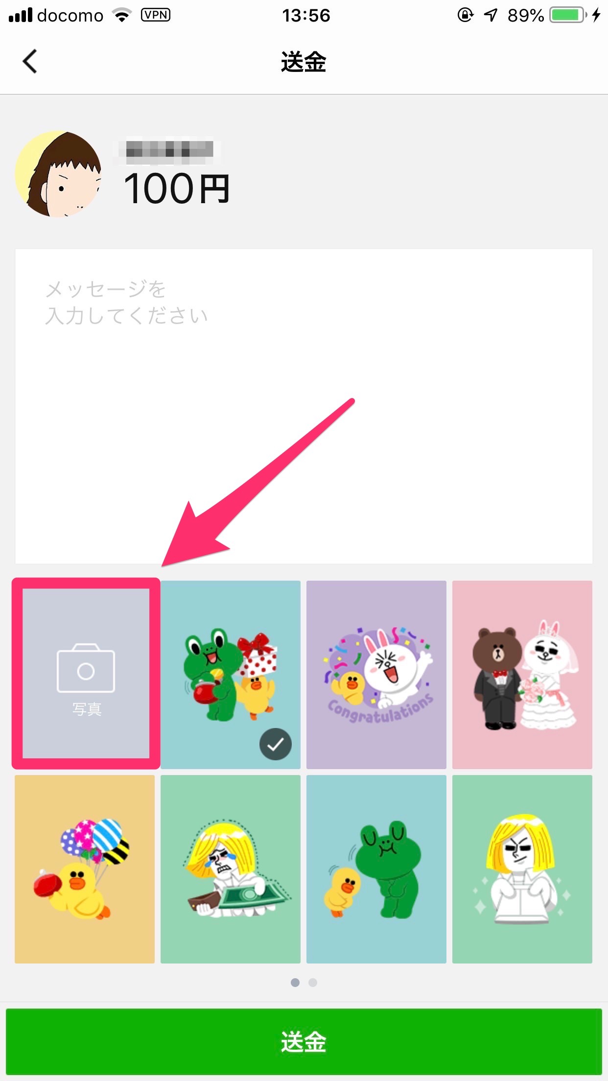 LINEギフトで贈りたいがLINEギフトにないものをLINEギフト風に贈る方法