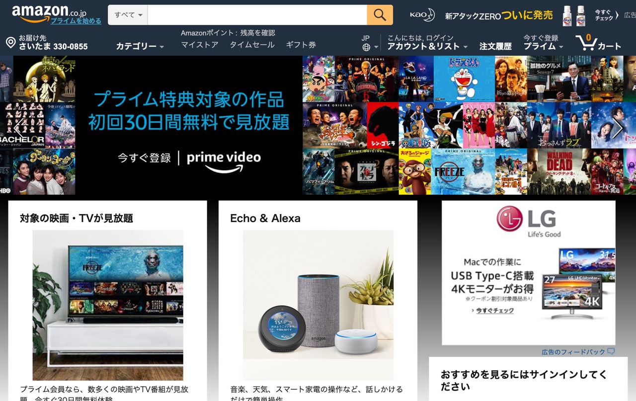 Amazon.co.jp、出品者負担の全商品ポイント1%還元を撤回