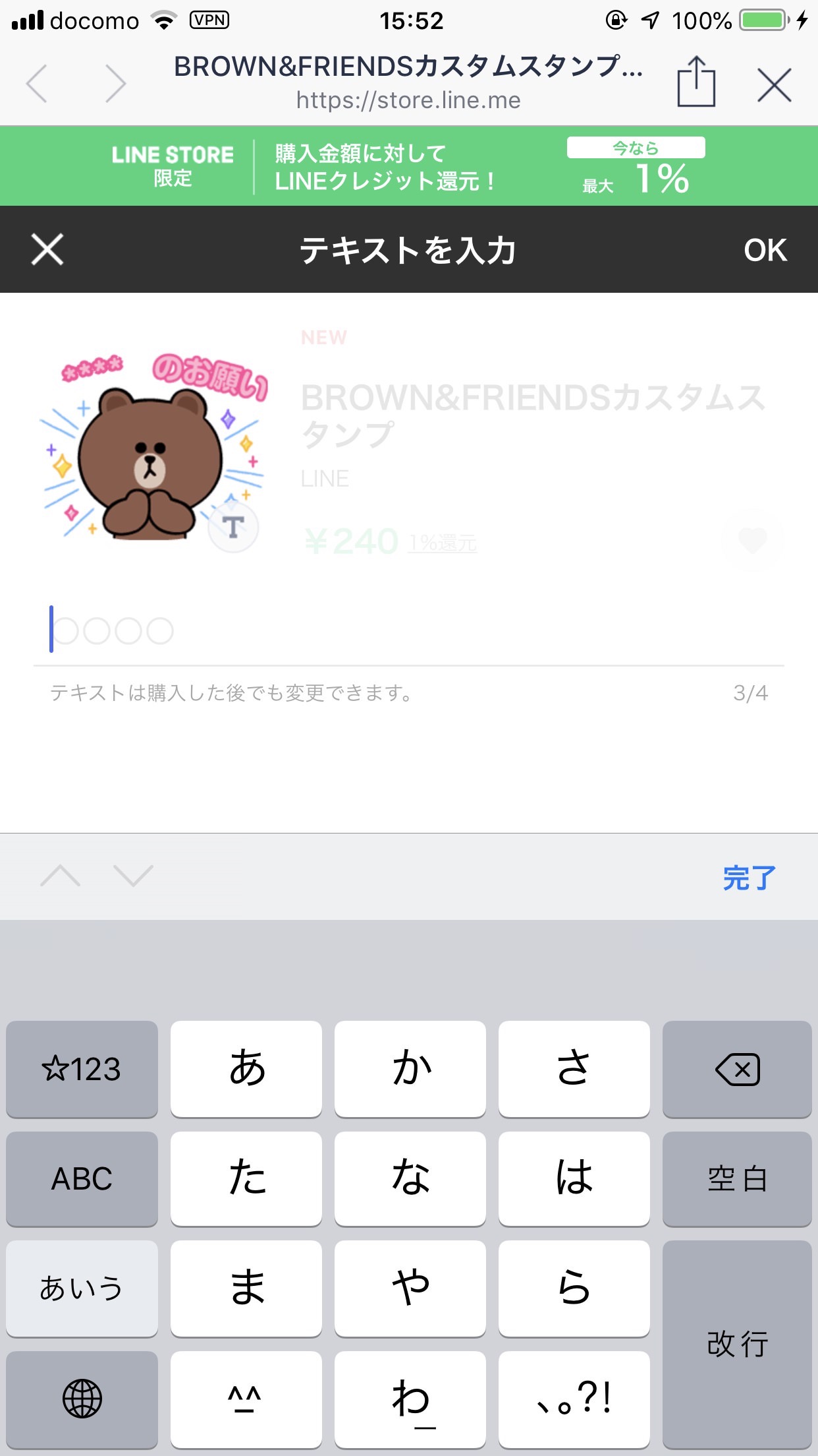 テキスト変更できるLINEスタンプ 02