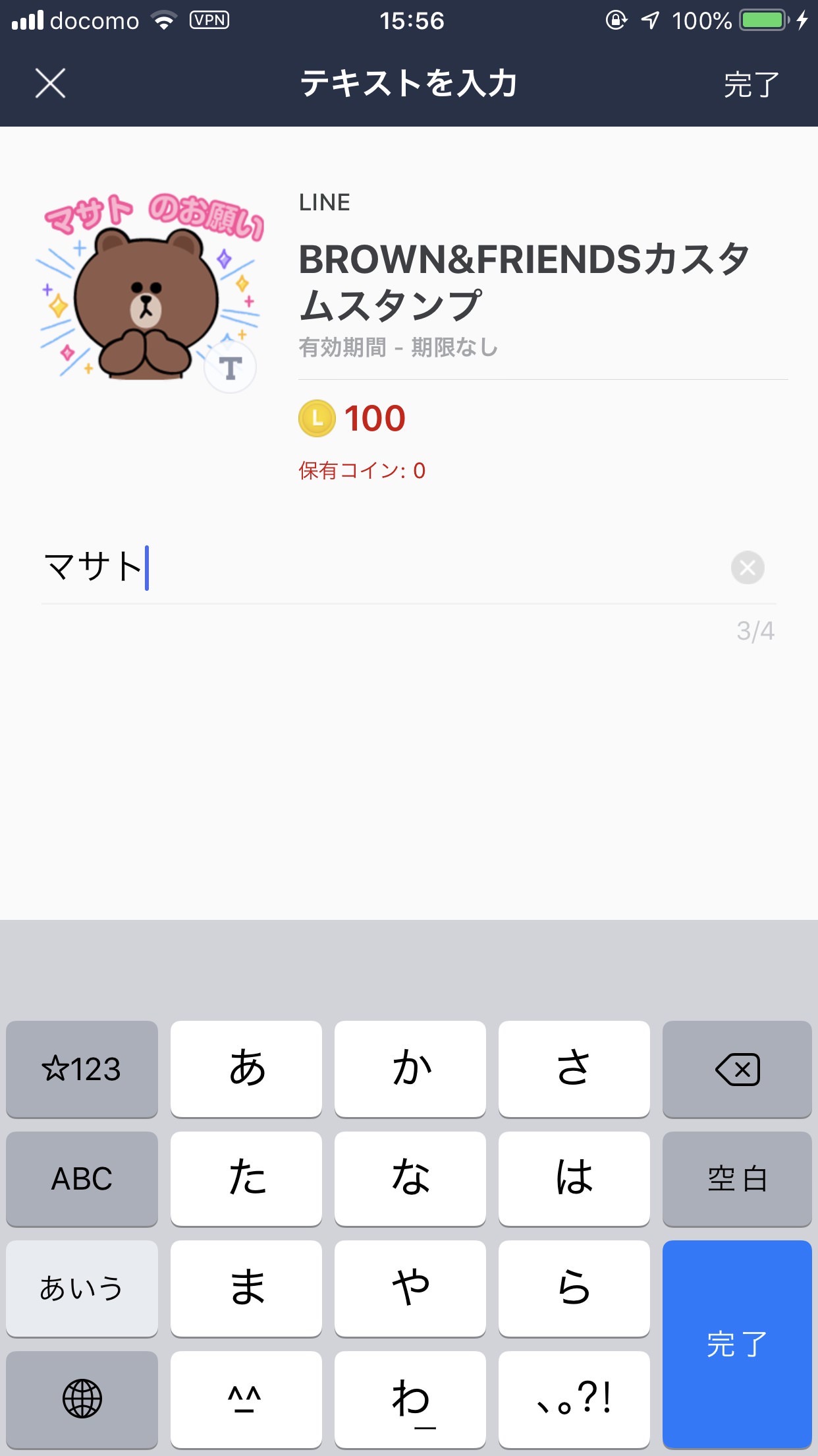 テキスト変更できるLINEスタンプ 07