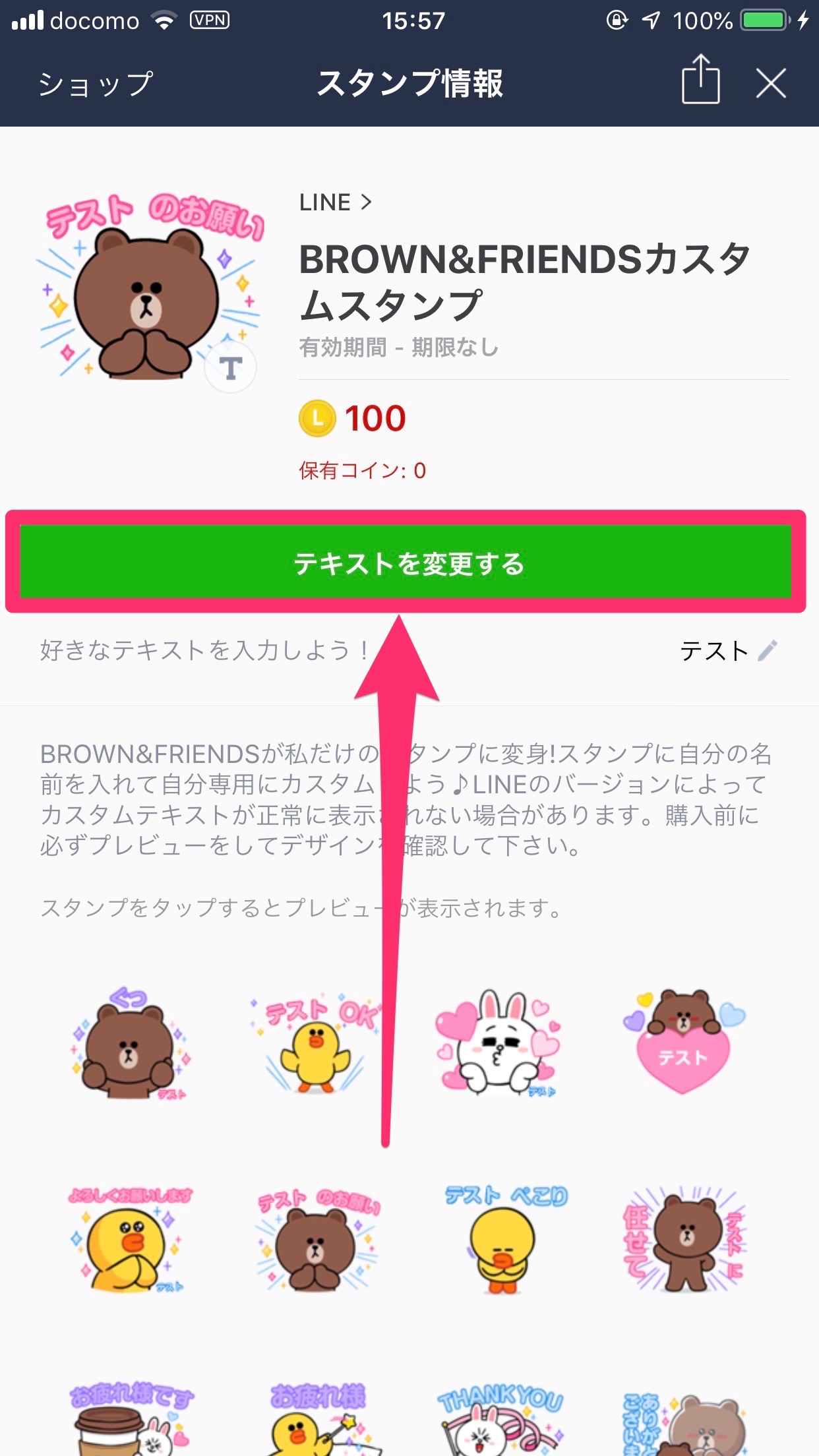 テキスト変更できるLINEスタンプ 08