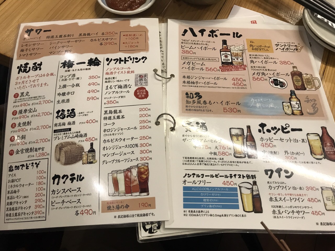 串屋横丁 神田南口店 メニュー 01