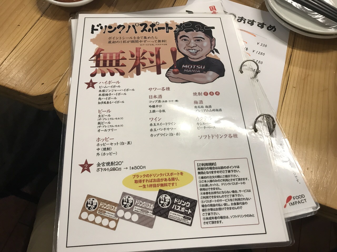 串屋横丁 神田南口店 21