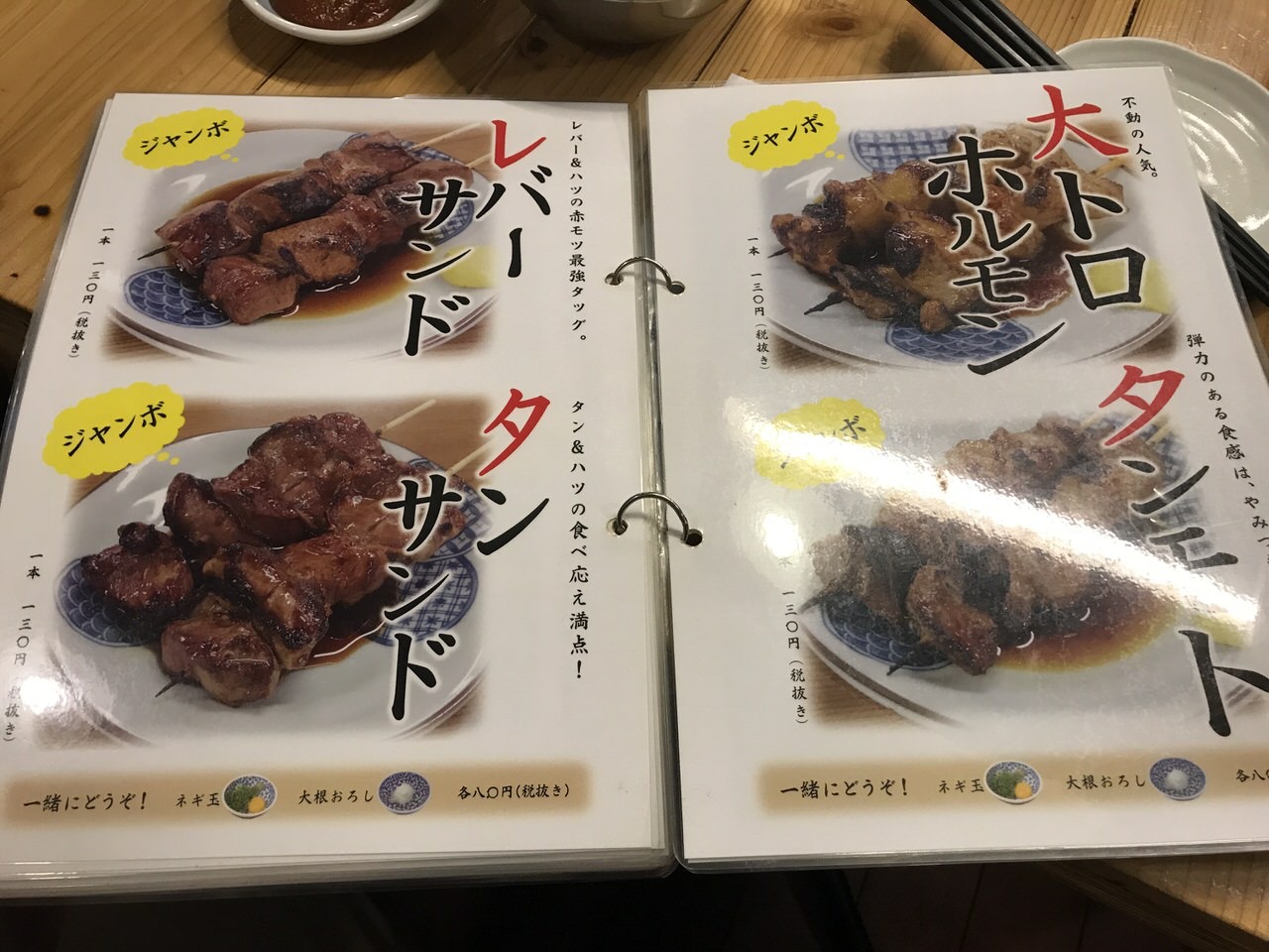 串屋横丁 神田南口店 メニュー 06