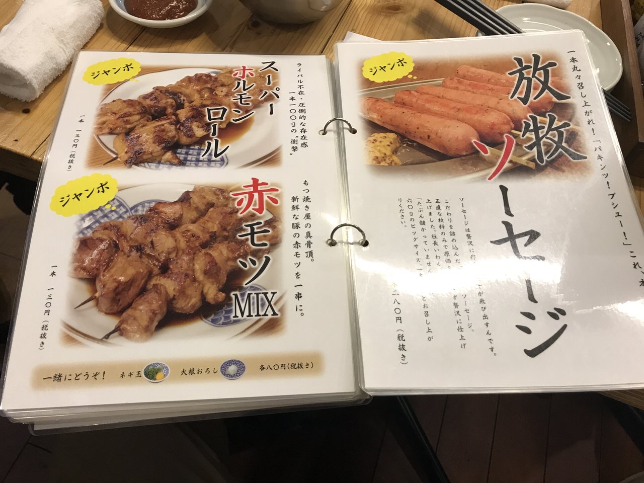 串屋横丁 神田南口店 メニュー 08