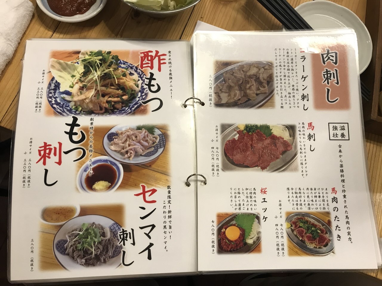 串屋横丁 神田南口店 メニュー 10