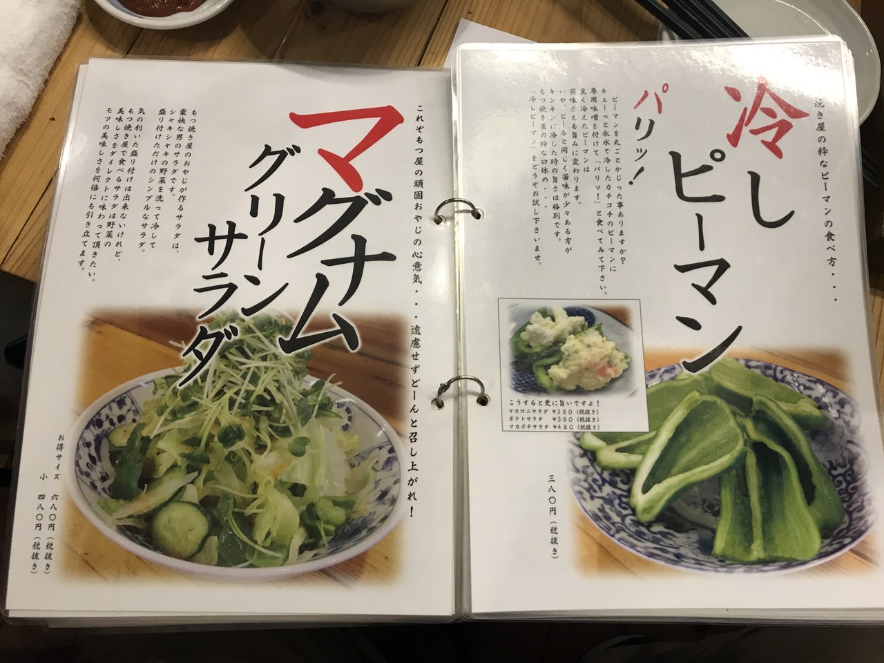 串屋横丁 神田南口店 メニュー 12