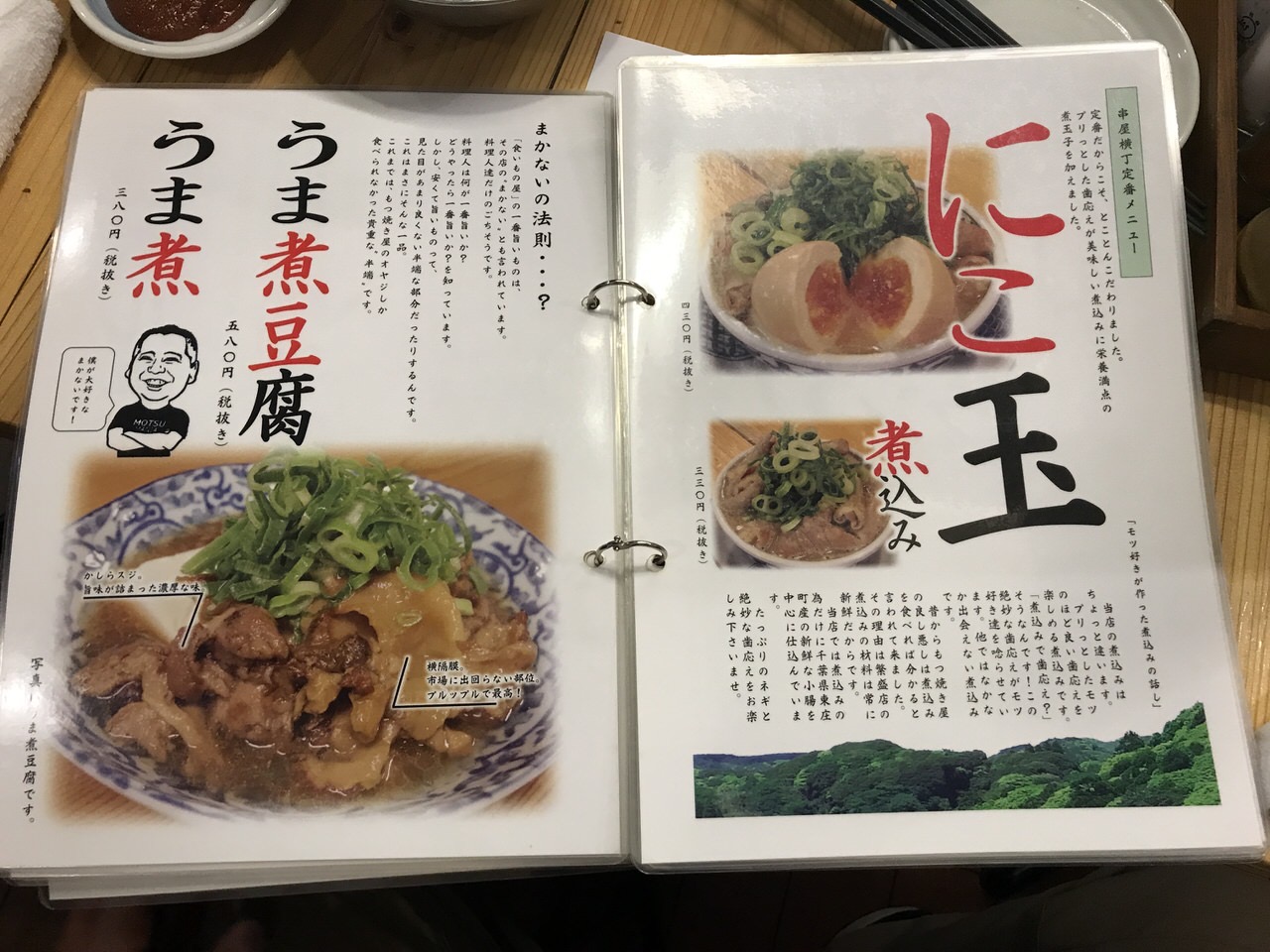 串屋横丁 神田南口店 メニュー 13